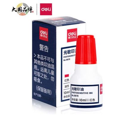 得力9879红色光敏印油10ML