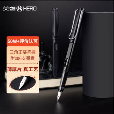 英雄钢笔359 正姿 黑色 EF尖薄厚片工艺学生练字钢笔 (附加6支墨囊颜色随机)5支装