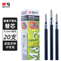 晨光MG-6102黑色子弹头中性笔芯0.5mm 20支/盒