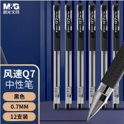 晨光 M&G 拔帽中性笔 Q7 0.7mm (黑色) 12支/盒