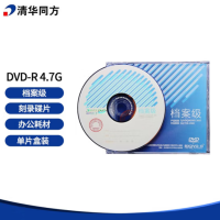 DVD-R 4.7G