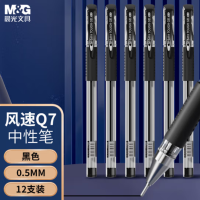 晨光(M&G)文具Q7/0.5mm黑色中性笔 全针管签字笔 拔盖办公水笔 12支/盒