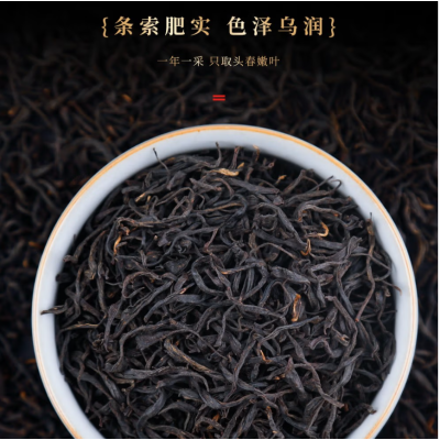 茶叶浓香型红茶500g