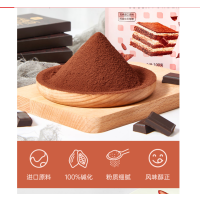 烘焙原料可可粉250g