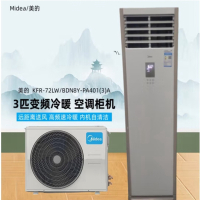 美的变频空调柜机 KFR-72LW/BDN8Y-PA401(3)A