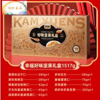 甘源 幸福好味礼坚果礼盒 1517g
