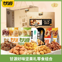甘源 臻享好味礼坚果礼盒 1345G