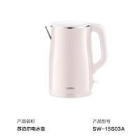 苏泊尔SW-15S03A电热水壶