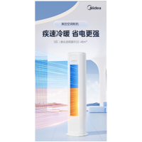 美的KFR-72LW/PH2变频一级能效立式柜机空调