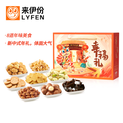 来伊份(LYFEN) 坚果礼盒 幸福礼橙—开门大吉1009g