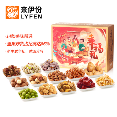 来伊份(LYFEN) 坚果礼盒 幸福礼金-蒸蒸日上上14袋1812g