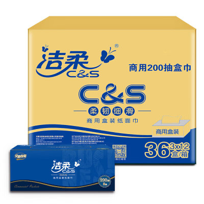 洁柔(C&S) CH013-03A商用200抽盒装3盒/提,12提/箱(一箱装)