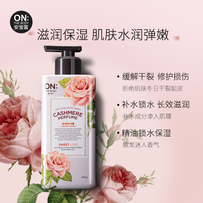 安宝笛 甜蜜爱恋香水保湿润体乳(粉)400ml