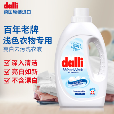 dalli浅色衣物洗衣液1.1L