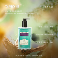 roopy润培 馥奇香氛植物精粹沐浴露 安纳西湖 250ml