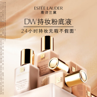 雅诗兰黛 Estee Lauder持妆粉底液66 30ml