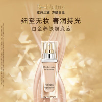 雅诗兰黛 白金级奢宠光璨精华粉底液19 SPF20/PA++++ 30ml