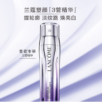 兰蔻塑颜三重紧致焕颜精华乳50ml