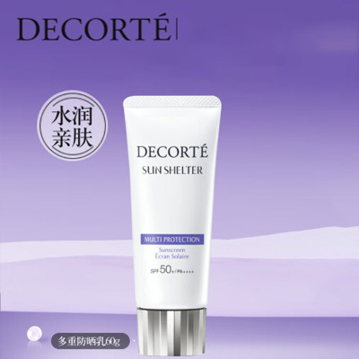 黛珂COSME DECORTE 多重防晒乳(防水型)60g