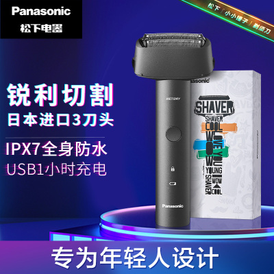 松下(Panasonic)青春锤有色彩电动剃须刀往复式刮胡刀3刀头小锤子Mini全身防水 生日节日礼物送男士RM31-K