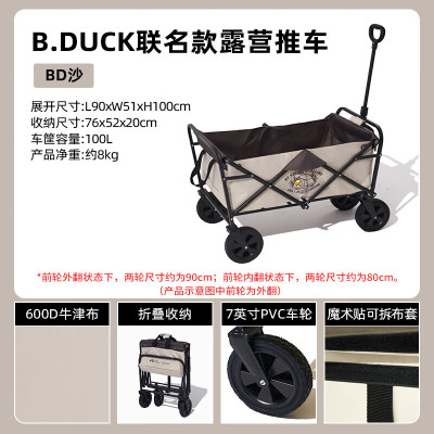 牧高笛 B.Duck 小黄鸭联名 NX22671036户外露营野餐星际营地推车