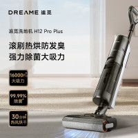 追觅(dreame) 无线智能洗地机H12Pro Plus家用扫地手持吸尘洗拖一体拖地机 热风烘干