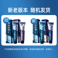 云南白药牙膏套装2支装活性肽+双效舒敏135g+150g/组