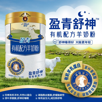 卓牧(JOMILK)盈青舒神有机羊奶粉400g