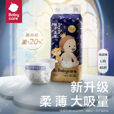 Babycare皇室弱酸纸尿裤正装-L码-40片/包