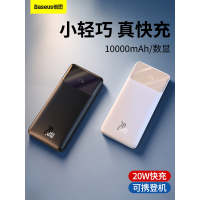 倍思 倍电数显移动电源 20W 10000mah黑色