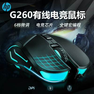 惠普(HP)G260旗舰白色- 鼠标 (H)