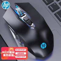惠普(HP)M220黑-无音/一键切换灯效鼠标 (H)