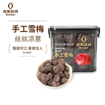 佰斯纳特精品系列-手工雪梅400g