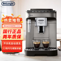 德龙(Delonghi)咖啡机EMax智能进口触屏家用现磨小型意式美式 E MAX全自动咖啡机