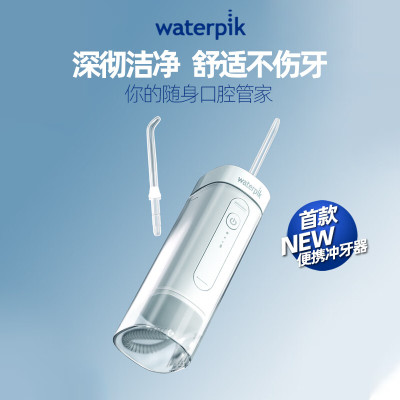 洁碧(Waterpik)冲牙器 便携式电动洗牙器水牙线洁牙器家用立式预防牙结石全身水洗 极光系列 GS7 礼物