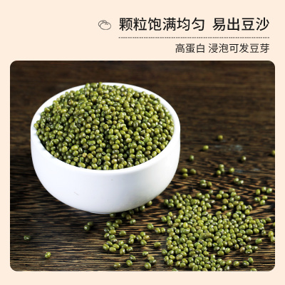 裕道府东北绿豆 五谷杂粮 粗粮绿豆粥 绿豆糕 1kg