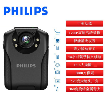 飞利浦(PHILIPS)VTR8201 便捷音视频记录仪 1296P高清夜视现场佩戴摄像装置 标配+256G卡