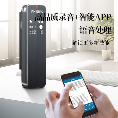 飞利浦(PHILIPS)VTR5102 32G 会议录音笔 语音转文本 智能APP 声纹感应 录写同步