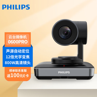 飞利浦(PHILIPS) PSE0600PRO高清会议云台摄像头 视频会议全向麦克风 网络直播录播