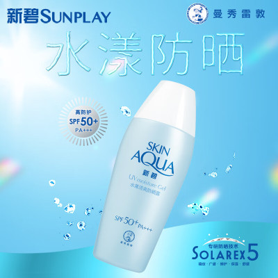 新碧 水薄清爽防晒露 80g SPF40 PA+++