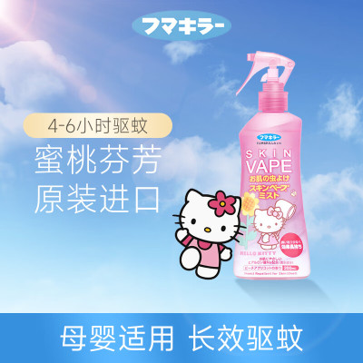 VAPE驱蚊液凯蒂猫喷雾 200ml*2瓶