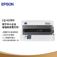 爱普生(EPSON)针式打印机 LQ-615K升级版针式打印机LQ-615KII(82列)