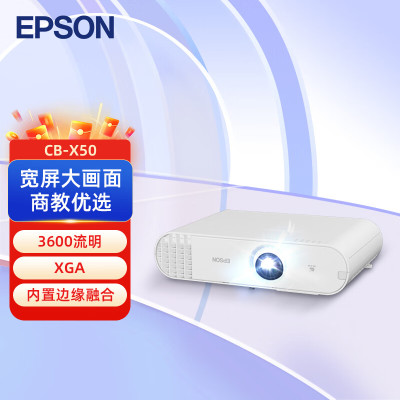 爱普生(EPSON) 3LCD商教投影机 投影仪 (3600流明/XGA/内置边缘融合投影功能)CB-X50[标配]