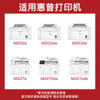 得印粉盒 CF230A/CRG051(易加粉)(惠普/佳能)适用惠普m227fdw硒鼓m203dw m203dn m227sdn m227fdn m227fdn打印机墨盒 含芯片