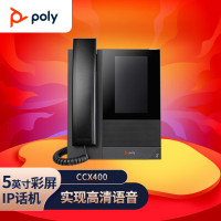 宝利通(POLYCOM)CCX400 彩色触摸屏多媒体桌面电话 Teams话机 安卓9 办公会议电话机 网络IP电话