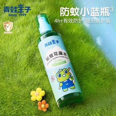 青蛙王子驱蚊花露水185ml W2