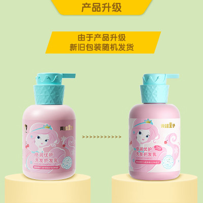 青蛙王子倍润优护洗发护发乳500ml AQ1