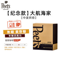 Peet's Coffee皮爷挂耳咖啡滤泡式(大航海家)纪念款