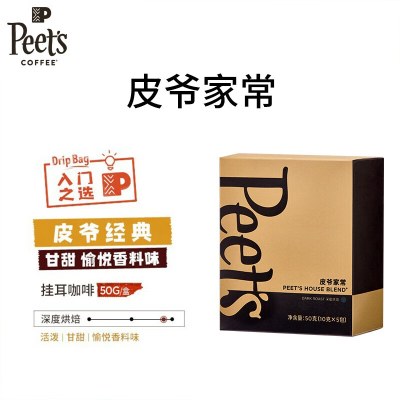 Peet's Coffee皮爷挂耳咖啡滤泡式(皮爷家常)