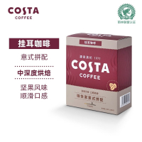 COSTA 咖世家挂耳咖啡-意式拼配*2盒